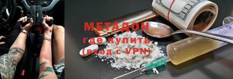 Метадон кристалл Нижняя Салда