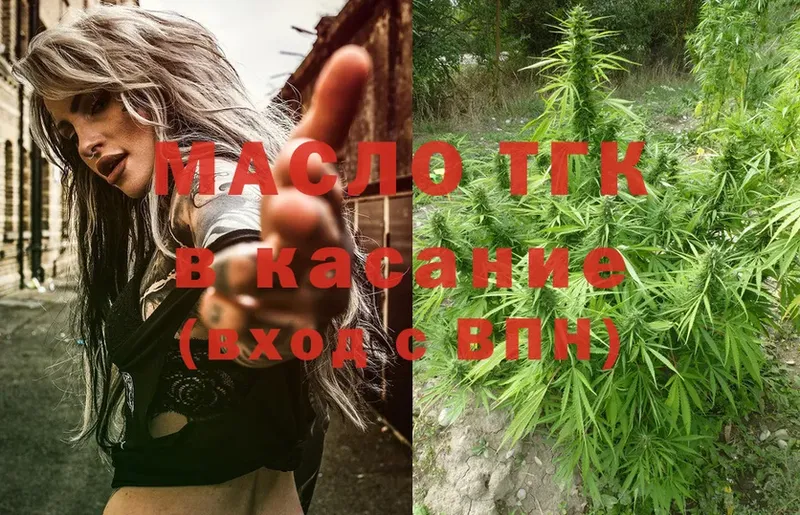 Дистиллят ТГК THC oil  купить закладку  kraken как войти  Нижняя Салда 